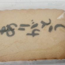 ここの焼き菓子（サブレー風）