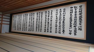 大きな般若心経と庭園