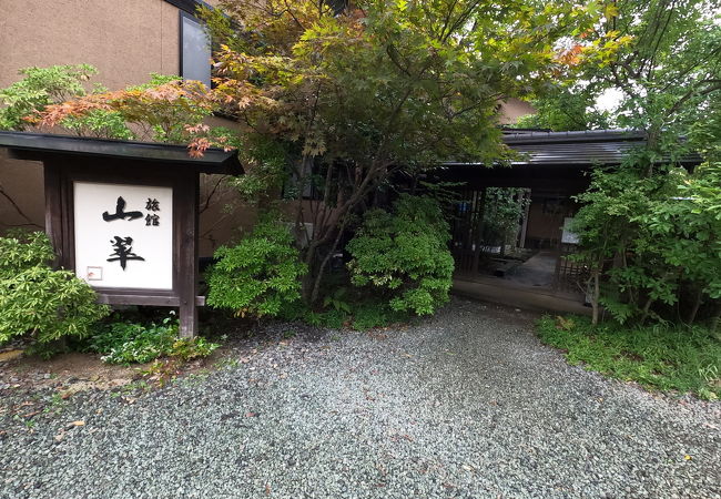 はげの湯温泉 旅館山翠