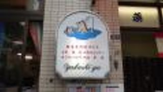 日替り湯のバリエーションが豊富！