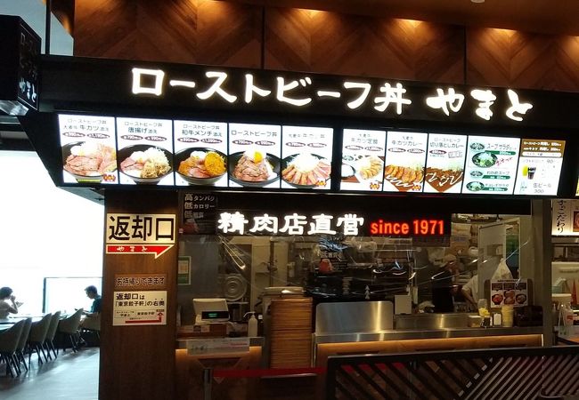 ローストビーフ丼 やまと イオンモール高崎フードコート クチコミ アクセス 営業時間 高崎 フォートラベル