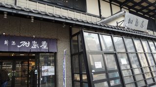 新潟加島屋 本店