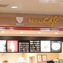 ナスカフェ