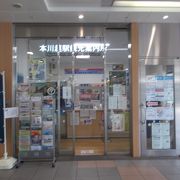 本川越駅のエキビルの中にあります。