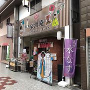 堺の土産屋！