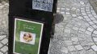 カフェテリア・ガット・ネロ