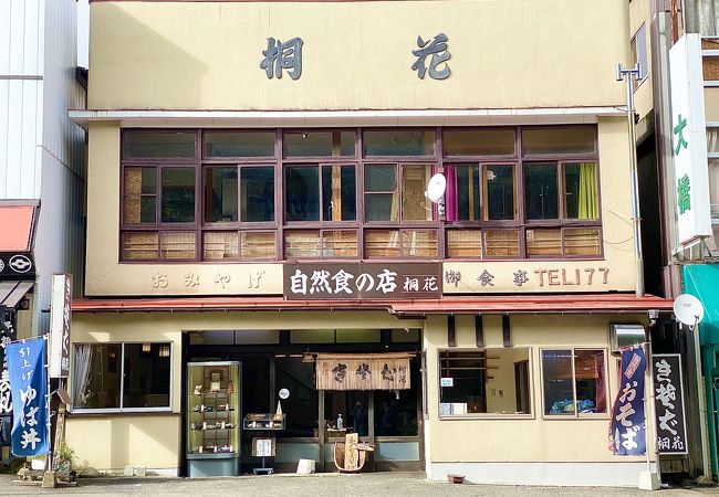 「桐花」創業100年近い！奥日光のお蕎麦屋さん♪