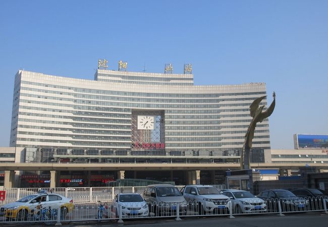 瀋陽北駅