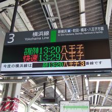 ３本くらい連続で横浜方面からの電車でした