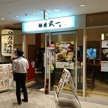 お店の外観