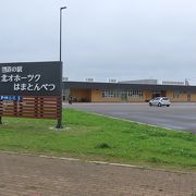 真新しいだけの道の駅