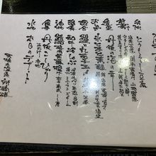 夕食のお献立。お酒も種類が多いので呑助には楽しい。