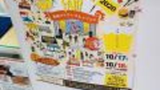 高槻市観光案内所 