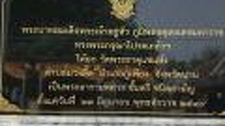 ワット プラ タート チェー ヘーン