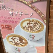 舞妓はん カプチーノ