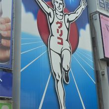 戎橋のグリコのネオン