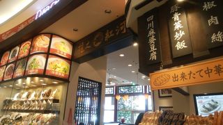 メニューが「赤い」