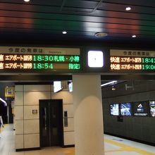 新千歳空港発は３０分から１２分おきです