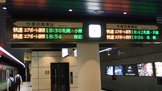 新千歳空港発は３０分を基本にするとわかりやすい