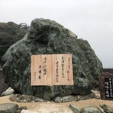 縁結びの神様ですね