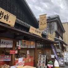 お土産屋さん