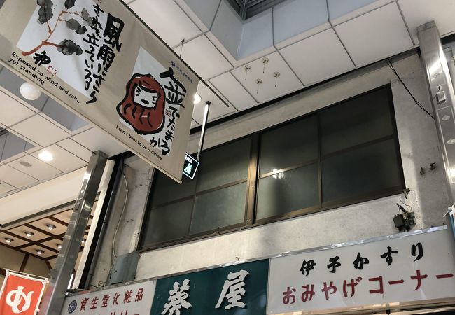 ハイカラ通り商店街の土産物屋さん