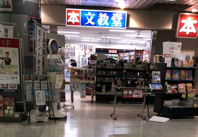 文教堂 新千歳空港店 クチコミ アクセス 営業時間 千歳 新千歳空港 フォートラベル 文教堂 新千歳空港店 クチコミ アクセス 営業時間 千歳 新千歳空港 フォートラベル