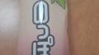 2020年10月２日現在、「のっぽラムレーズン味」発売中