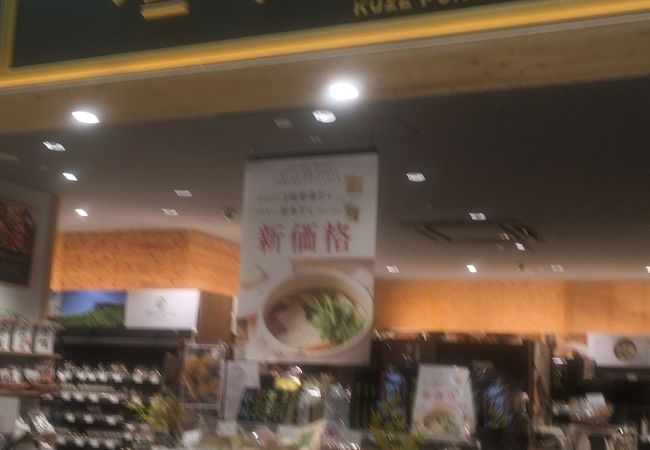 ザ・モール仙台に入っている食の総合セレクトショップ