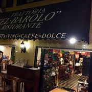 イタリアンレストラン「EL BAROLO」