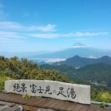 閉鎖されていた足湯の先には富士山の絶景