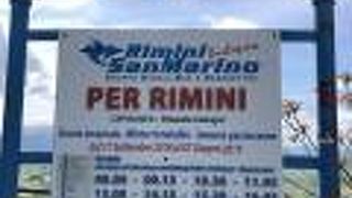 リミニと繋がる