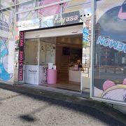 サマンサタバサデラックス (表参道GATES店)