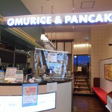 オムライス パンケーキ専門店 By Gardenia Oms 仙台パルコ店のクチコミ フォートラベル オムライス パンケーキ専門店 By Gardenia Oms 仙台パルコ店のクチコミ フォートラベル