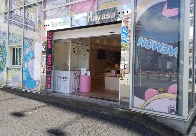 サマンサタバサデラックス (表参道GATES店)