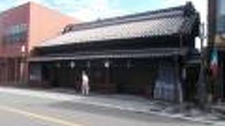 今の江戸時代の商家の姿を残しています。　屋号は「やましん」です。