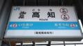 くろしおS切符で割引料金