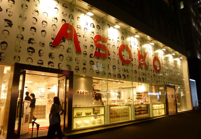 Asoko 原宿店 クチコミ アクセス 営業時間 原宿 フォートラベル