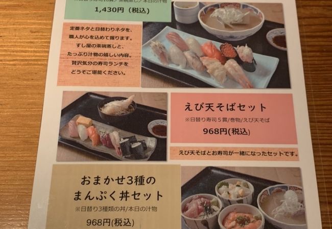 四季 花まる Paseo店 クチコミ アクセス 営業時間 札幌 フォートラベル 四季 花まる Paseo店 クチコミ アクセス 営業時間 札幌 フォートラベル