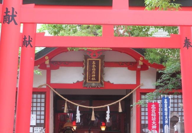 高倉稲荷神社 クチコミ アクセス 営業時間 ミナミ 難波 天王寺 フォートラベル