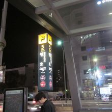 千戸駅