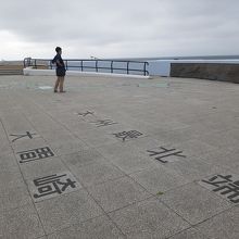 本州最北端の地を示す碑（画像左手）もある大間崎。