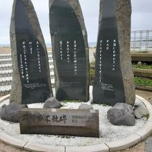 …石川啄木の歌碑、戦死者慰霊碑などもあった大間崎。