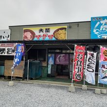 大間崎周辺には、大間のマグロを出す食堂や…、