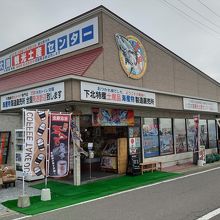 …品揃え豊富なお土産屋さん、民宿、キャンプ場もあり。