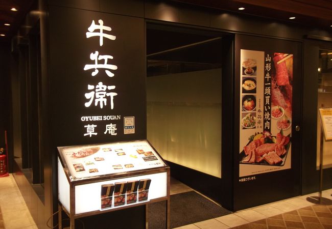 牛兵衛 草庵 そごう千葉店 クチコミ アクセス 営業時間 千葉市 フォートラベル 牛兵衛 草庵 そごう千葉店 クチコミ アクセス 営業時間 千葉市 フォートラベル