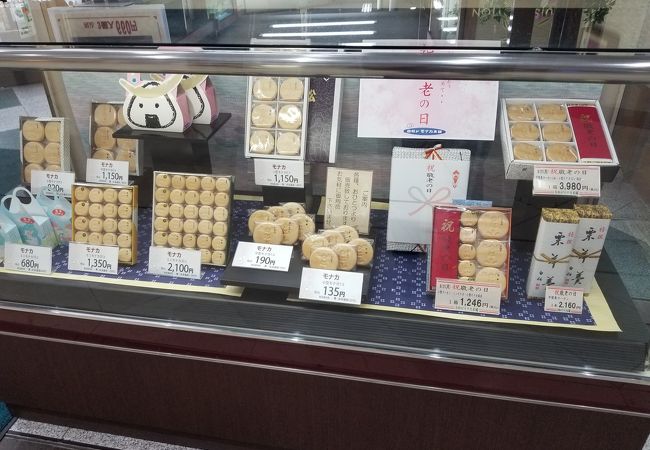 白松がモナカ本舗 一番町店