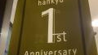 1st アニバーサリー ウィーク