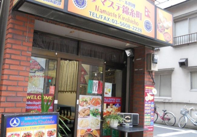 ナマステ 錦糸町店 クチコミ アクセス 営業時間 錦糸町 フォートラベル ナマステ 錦糸町店 クチコミ アクセス 営業時間 錦糸町 フォートラベル
