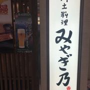 居酒屋